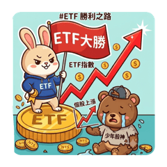 ETF動物園