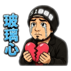 日常用語帥氣陳大叔6