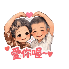 阿公阿嬤逗嘴鼓第