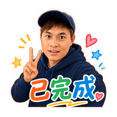 上班的小元元！