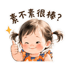 圓臉小辮子的女孩