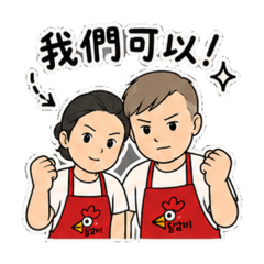 爸爸媽媽的家