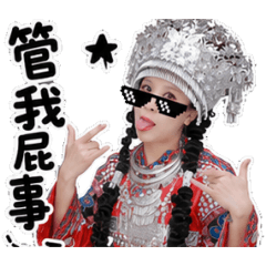 藏族PEGGY反骨回覆
