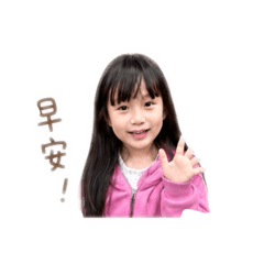 我的寶貝萱Ella
