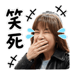 皮衣PEGGY反骨回覆