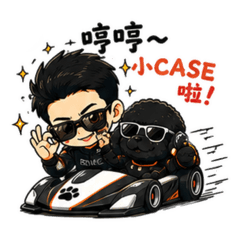 給力超人-Bruce × 黑寶 賽車嘴賤日常