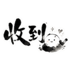 軟萌水墨風