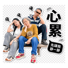 蔡氏一家人 才進一家門