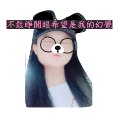 婷不下來ㄌㄚ～
