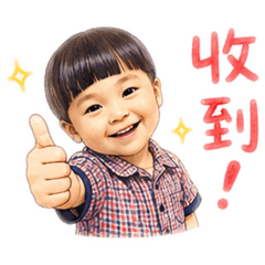 彥至日常用篇