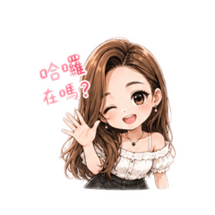 如如卡通圖片