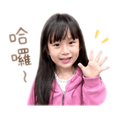 可愛的萱～