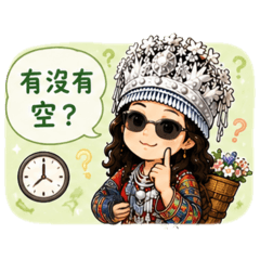秀秀的生活日常&問候語
