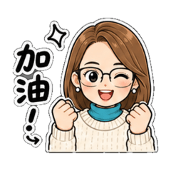 上班加油，你一定可以的！