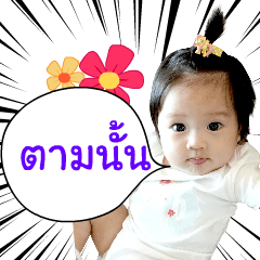 I am Baby Kaye Ver. 3