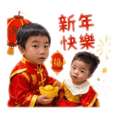 兩兄弟日常節慶