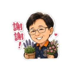 關心和祝福