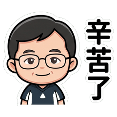 加允_上班溫馨關懷_0703005