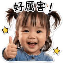 玥瑄的日常貼圖