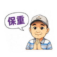 瑞明的日常6
