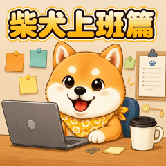 DuDu Shiba Inu Office Life