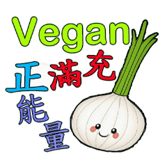 能量滿滿的蔬菜水果