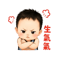 我的嘿嘿寶貝