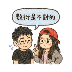《情侶的生活日常》