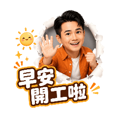 暖心日常｜從早到晚都好用