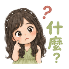 Yuni專屬