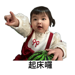 小Nina日常用語3