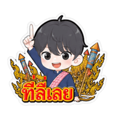Khobsanambangfai_20260703123957