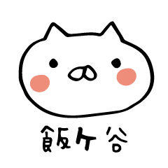 Last name only for Iigaya(Igatani) Cat