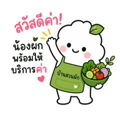 Nong Phak BSP