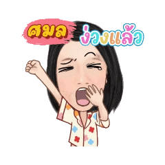 samonwan_20260703161559