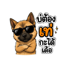 Tao Mafia: Isan Edition (Free