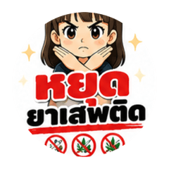 Scout Anti Drug