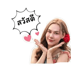 Lovely Lovely888