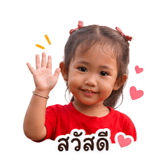 Nong Bai Phai