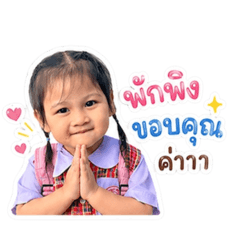 Pakphingnarak