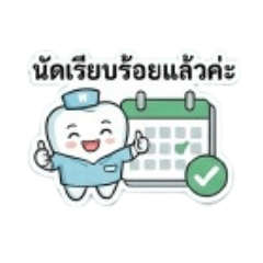 Thai word_20260703231125