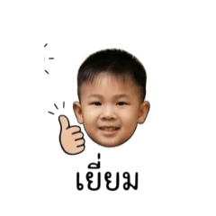 Jaow auan_20260504134954