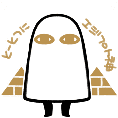 とーとつにエジプト神 メジェド Line スタンプ Line Store