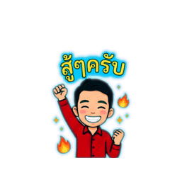 Woraphon_20260504160838