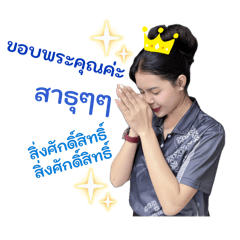 Lookkaew love my job_20260504162306