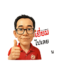 TigerTheKop