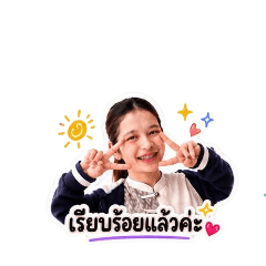 smile Love gib