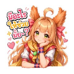 aya .