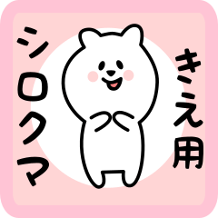 white bear sticker for kie