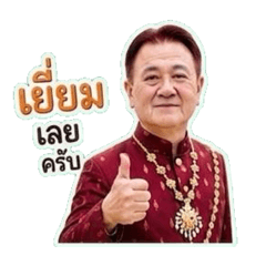 Elegant Thai Gentleman V.1